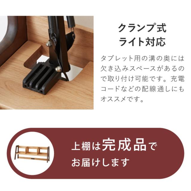 一生紀 学習机 3点セット ECTO 学習デスク デスクセット 勉強机+上棚+ワゴン リビング学習 デスクワゴン アルダー無垢材 ツートーン 天然木 新学期 1年生 入学祝い エクト ISSEIKI(代引不可)【送料無料】_14