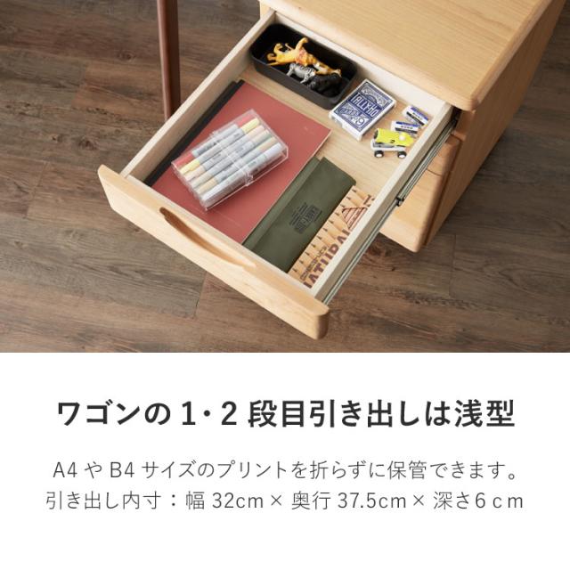 一生紀 学習机 3点セット ECTO 学習デスク デスクセット 勉強机+上棚+ワゴン リビング学習 デスクワゴン アルダー無垢材 ツートーン 天然木 新学期 1年生 入学祝い エクト ISSEIKI(代引不可)【送料無料】_15