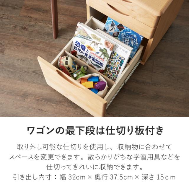 一生紀 学習机 3点セット ECTO 学習デスク デスクセット 勉強机+上棚+ワゴン リビング学習 デスクワゴン アルダー無垢材 ツートーン 天然木 新学期 1年生 入学祝い エクト ISSEIKI(代引不可)【送料無料】_16
