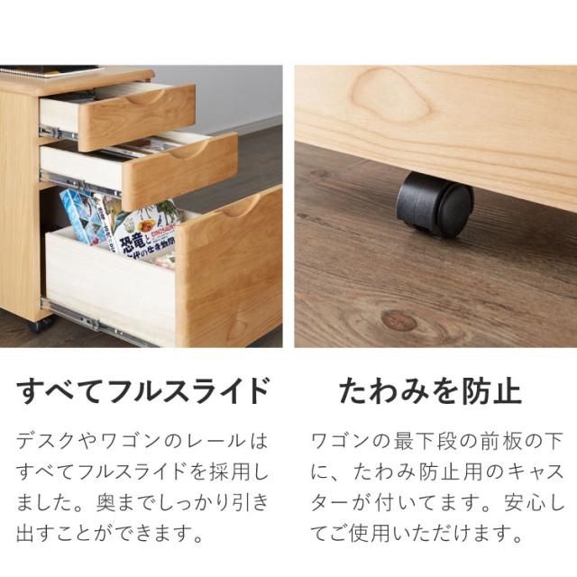 一生紀 学習机 3点セット ECTO 学習デスク デスクセット 勉強机+上棚+ワゴン リビング学習 デスクワゴン アルダー無垢材 ツートーン 天然木 新学期 1年生 入学祝い エクト ISSEIKI(代引不可)【送料無料】_18