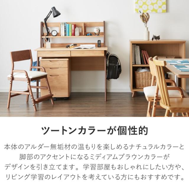 一生紀 学習机 3点セット ECTO 学習デスク デスクセット 勉強机+上棚+ワゴン リビング学習 デスクワゴン アルダー無垢材 ツートーン 天然木 新学期 1年生 入学祝い エクト ISSEIKI(代引不可)【送料無料】_4
