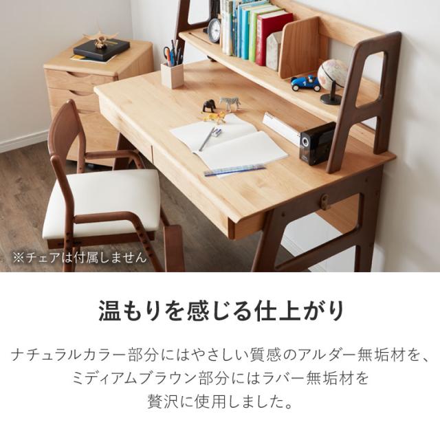 一生紀 学習机 3点セット ECTO 学習デスク デスクセット 勉強机+上棚+ワゴン リビング学習 デスクワゴン アルダー無垢材 ツートーン 天然木 新学期 1年生 入学祝い エクト ISSEIKI(代引不可)【送料無料】_5