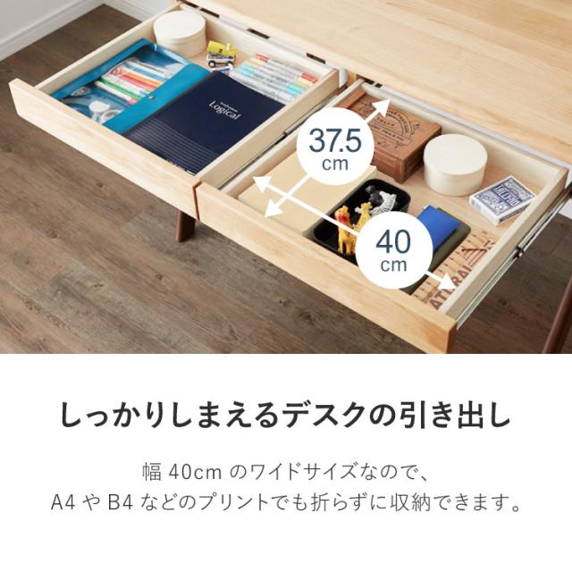 一生紀 学習机 3点セット ECTO 学習デスク デスクセット 勉強机+上棚+ワゴン リビング学習 デスクワゴン アルダー無垢材 ツートーン 天然木 新学期 1年生 入学祝い エクト ISSEIKI(代引不可)【送料無料】_7