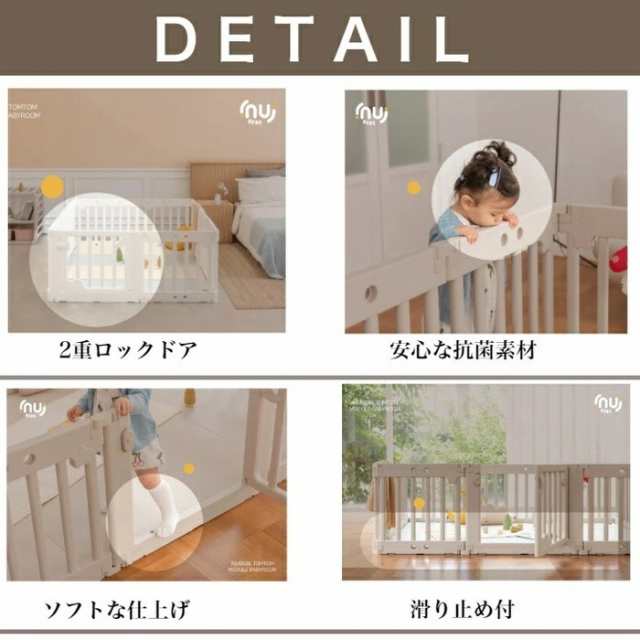 anuri 微笑ましかっ ベビーサークル ベージュ 140×200cm anuri 微笑ましかっ ベビーサークル ベージュ 140×200cm