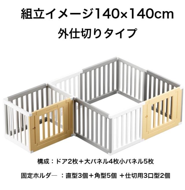 cocozari シンプル ハイタイプ ペットサークル 11枚仕切りタイプ 140×140 ペット 室内 ペットゲージ サークル 室内サークル 犬 猫 シンプル おしゃれ 組立(代引不可)【送料無料】_1