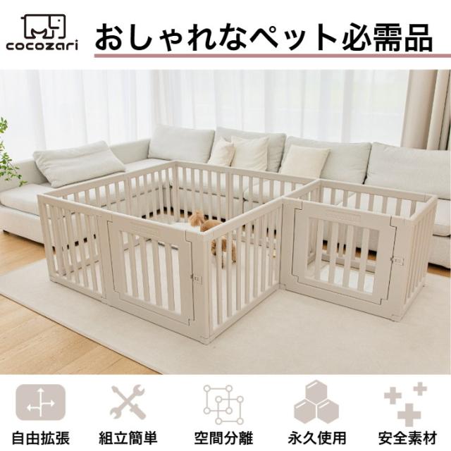 cocozari シンプル ハイタイプ ペットサークル 11枚仕切りタイプ 140×140 ペット 室内 ペットゲージ サークル 室内サークル 犬 猫 シンプル おしゃれ 組立(代引不可)【送料無料】_2