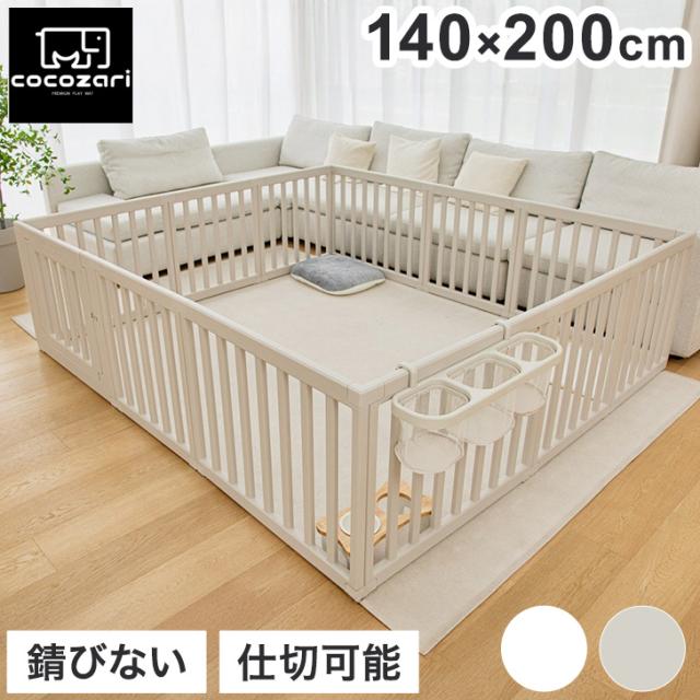 cocozari シンプル ハイタイプ ペットサークル 140×240 12枚 ペット 室内 ペットゲージ サークル 室内サークル 犬 猫 シンプル おしゃれ 組立(代引不可)【送料無料】