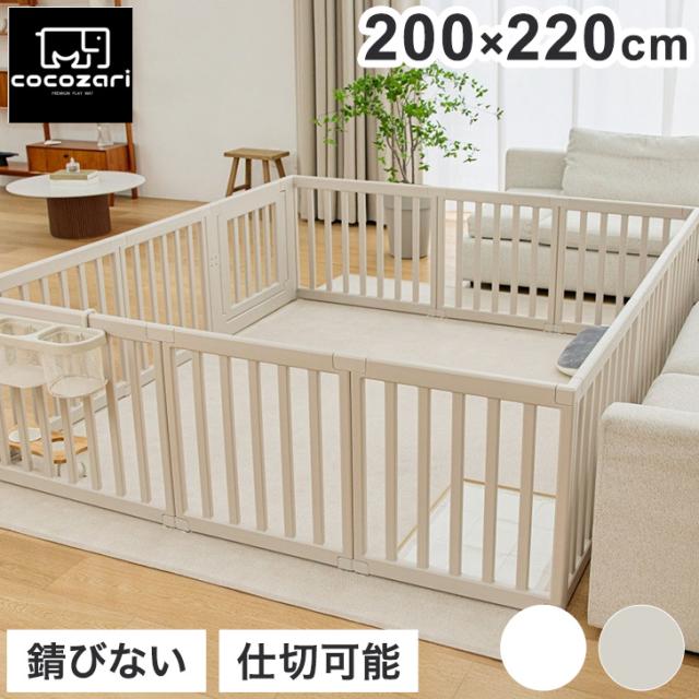 cocozari シンプル ハイタイプ ペットサークル 200×220 12枚 ペット 室内 ペットゲージ サークル 室内サークル 犬 猫 シンプル おしゃれ 組立(代引不可)【送料無料】
