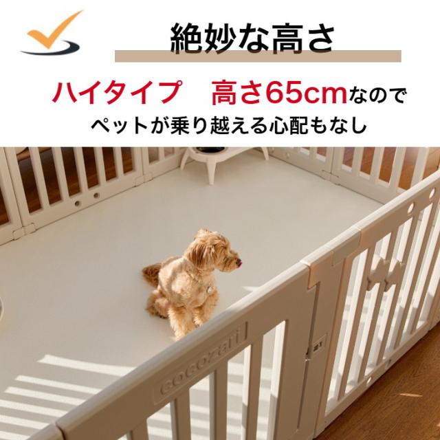 cocozari star ハイタイプ ペットサークル 7枚仕切りタイプ 160×60 ペット 室内 ペットゲージ サークル 室内サークル 犬 猫 シンプル おしゃれ 組立(代引不可)【送料無料】_6