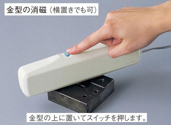 HOZAN(ホーザン)HC-33 消磁器(100V)(代引不可)【送料無料】_3