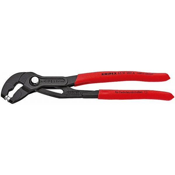 KNIPEX クニペックス 8551-250ASB スプリングホースクリッププライヤー【台紙付(代引不可)【送料無料】