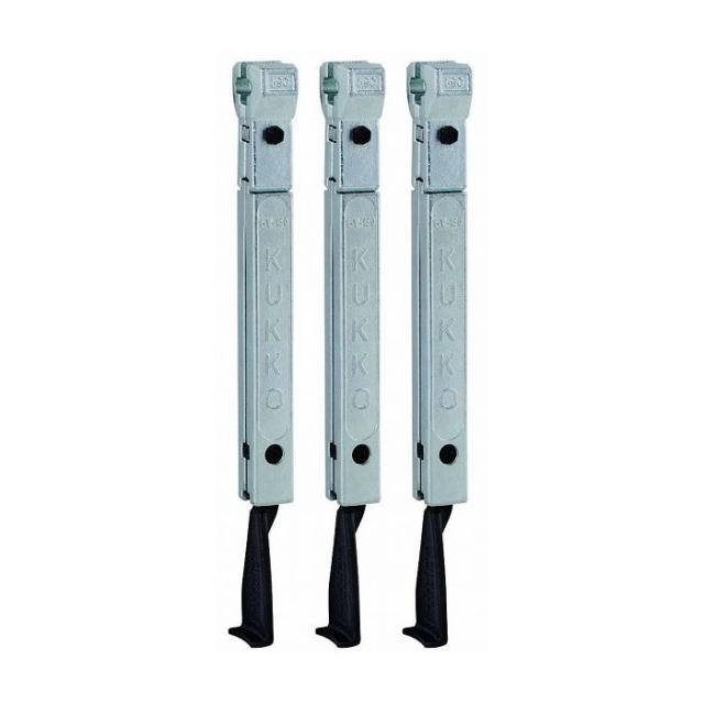 KUKKO クッコ 3本組 30-1-S・30-10-S用ロングアーム 250 1-251-S(代引不可)【送料無料】