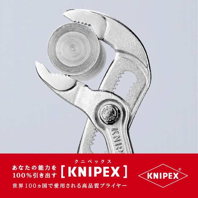 KNIPEX(クニペックス) 8703-180 コブラ ウォーターポンププライヤー