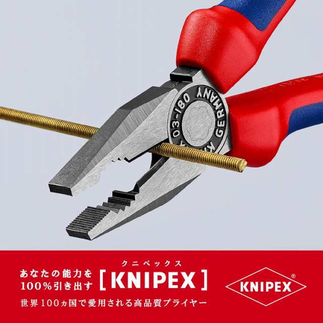 KNIPEX クニペックス 0302-180 ペンチ SB 代引不可 - ペンチ、プライヤー