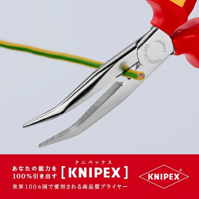 KNIPEX(クニペックス) 2626-200 絶縁40?先曲ラジオペンチ 1000V (SB)【送料無料】(代引不可)_1
