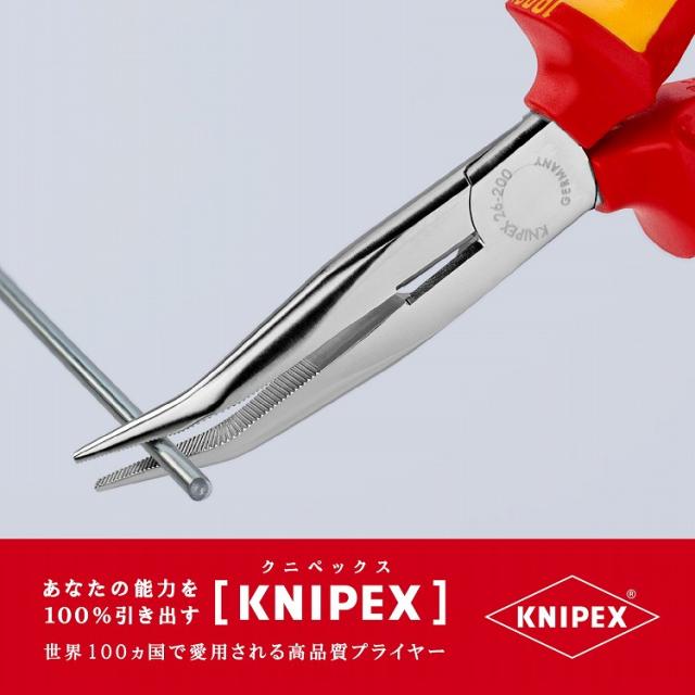 KNIPEX(クニペックス) 2626-200 絶縁40?先曲ラジオペンチ 1000V (SB)【送料無料】(代引不可)_2