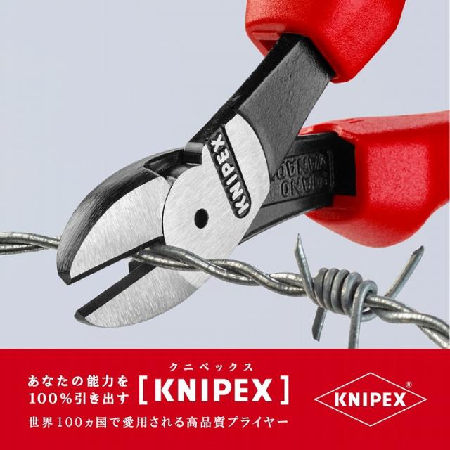 KNIPEX(クニペックス) 7402-140 強力型斜ニッパー(硬線用) (SB)(代引不可)【送料無料】 ニッパ
