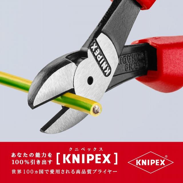 KNIPEX(クニペックス) 7402-140 強力型斜ニッパー(硬線用) (SB)(代引不可)【送料無料】 ニッパ