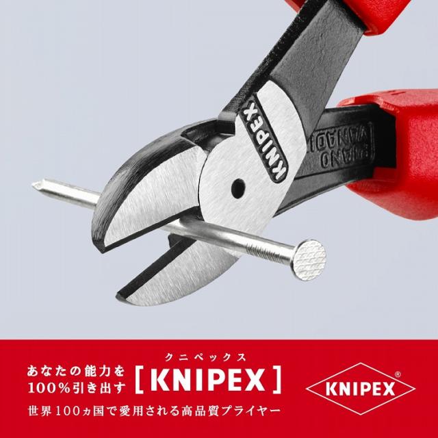 KNIPEX(クニペックス) 7402-140 強力型斜ニッパー(硬線用) (SB)(代引不可)【送料無料】 ニッパ
