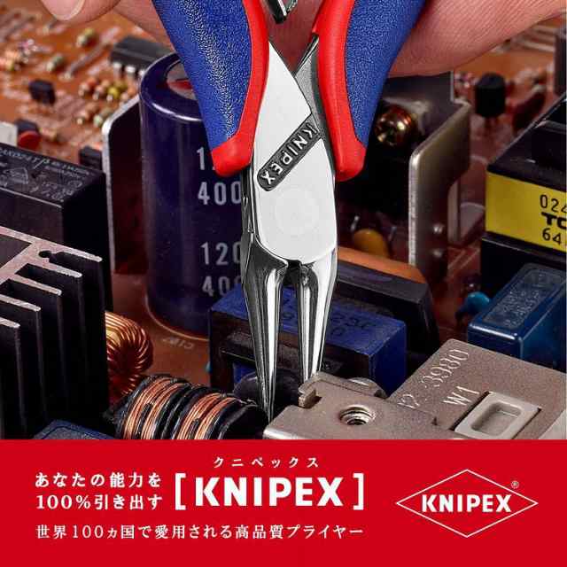 Amazon.co.jp: クニペックス KNIPEX 3532-115 エレクトロニクス