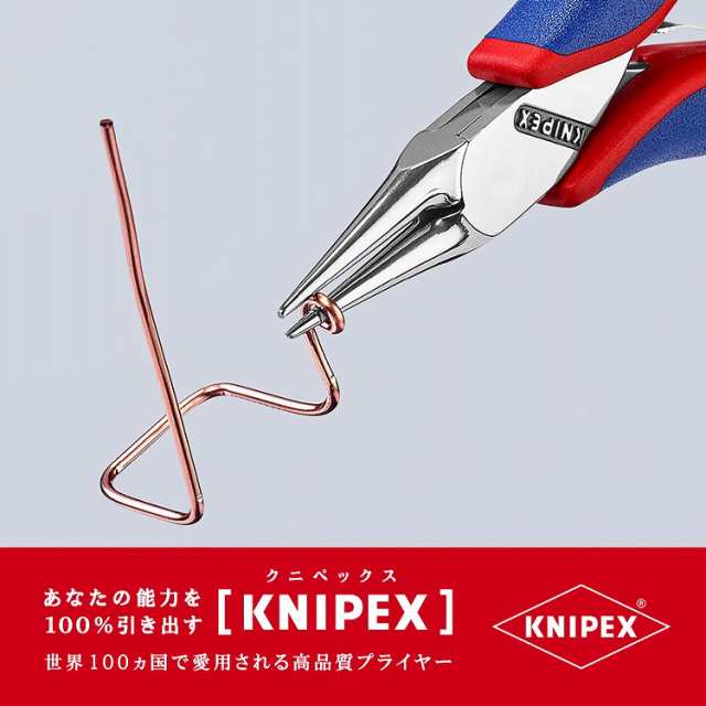 KNIPEX 3532ー115 エレクトロニクスプライヤー (SB) 3532-115 1