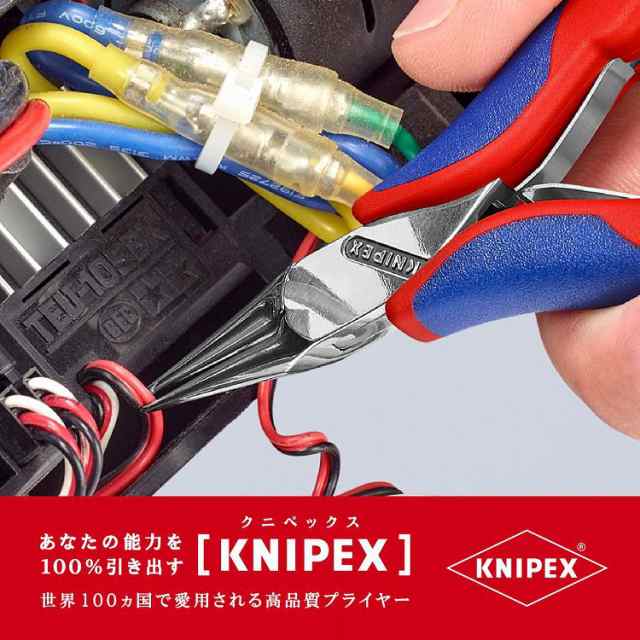 KNIPEX(クニペックス) 3532-115 エレクトロニクスプライヤー (SB