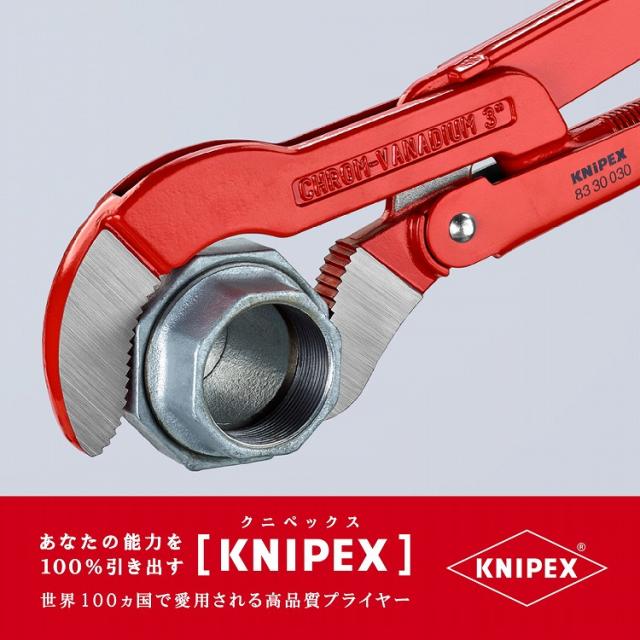 KNIPEX（クニペックス）8330-010 パイプレンチ（S型）