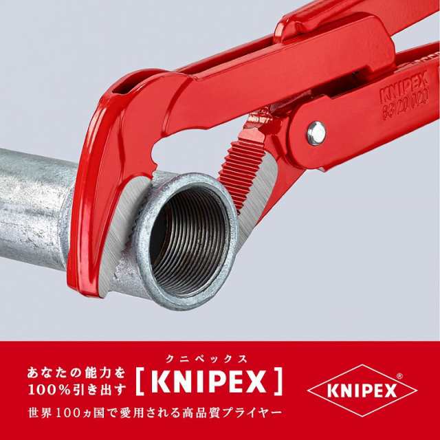 KNIPEX(クニペックス) 8320-020 パイプレンチ(45?)【送料無料】(代引 