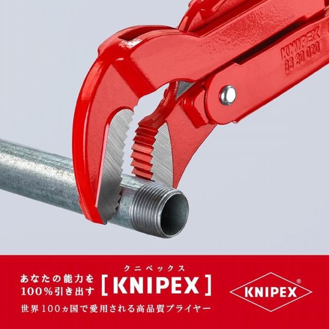 KNIPEX(クニペックス) 8330-020 パイプレンチ(S型)【送料無料】(代引不可)_2