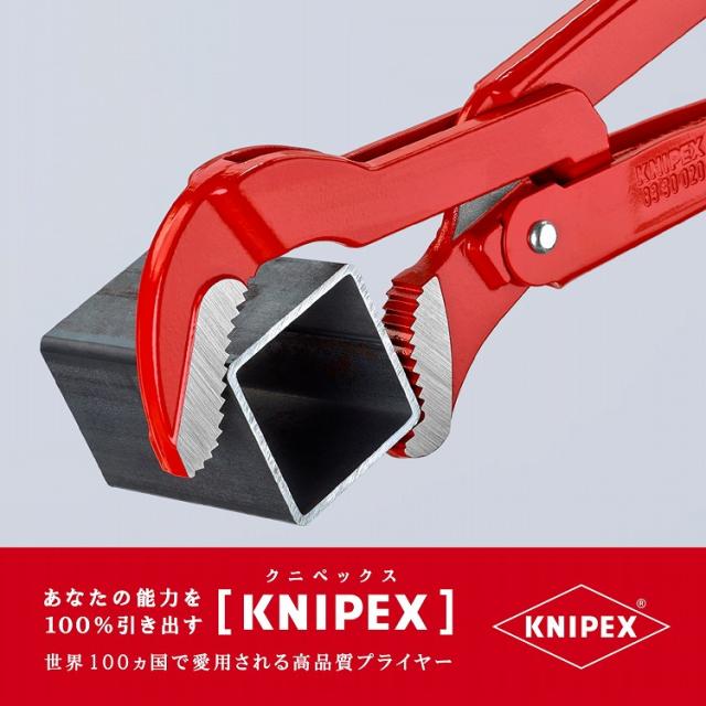 KNIPEX(クニペックス) 8330-020 パイプレンチ(S型)【送料無料】(代引不可)_4
