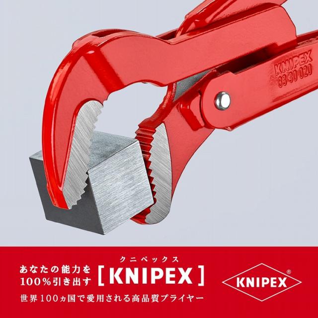 KNIPEX(クニペックス) 8330-020 パイプレンチ(S型)【送料無料】(代引不可)_5