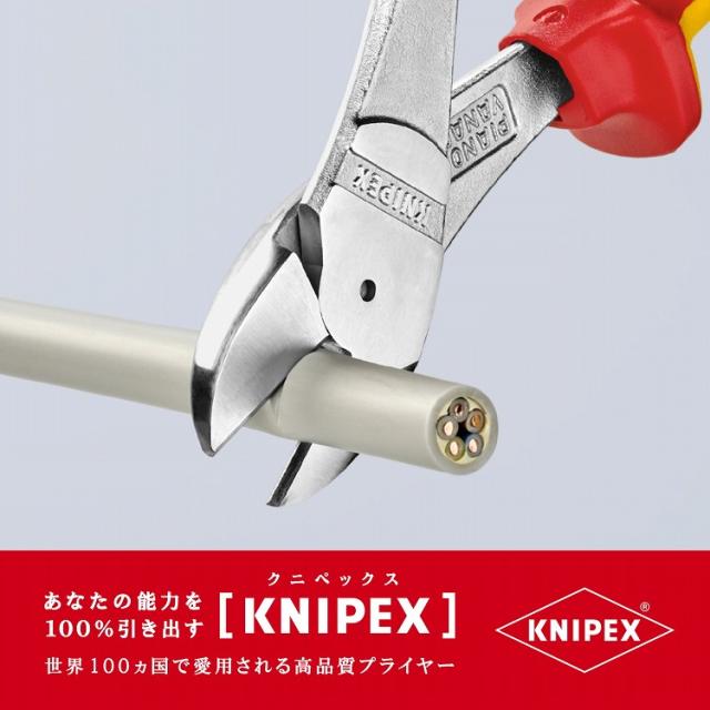 KNIPEX(クニペックス) 7406-200 絶縁強力斜ニッパー 1000V (SB)【送料無料】(代引不可)