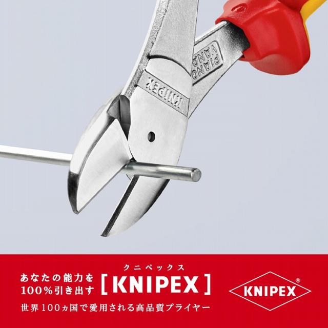 KNIPEX(クニペックス) 7406-200 絶縁強力斜ニッパー 1000V (SB)【送料無料】(代引不可)