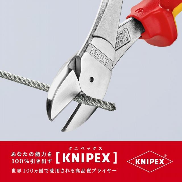 KNIPEX(クニペックス) 7406-200 絶縁強力斜ニッパー 1000V (SB)【送料無料】(代引不可)