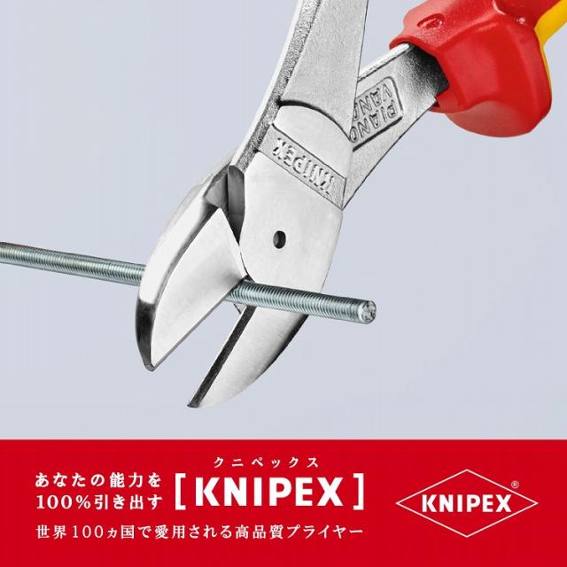 KNIPEX(クニペックス) 7406-200 絶縁強力斜ニッパー 1000V (SB)【送料無料】(代引不可)