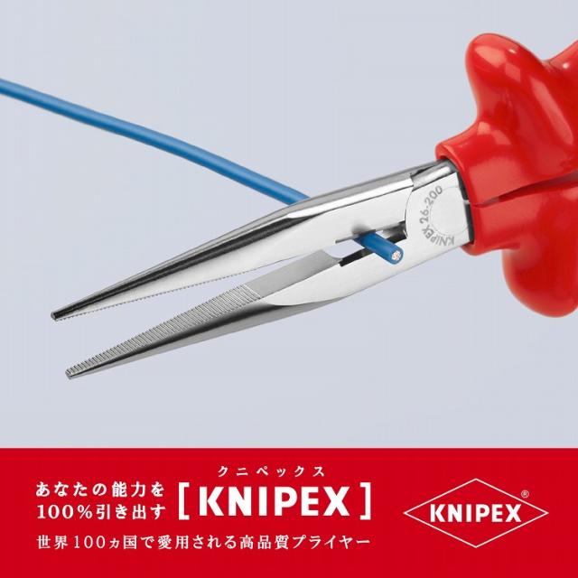 KNIPEX(クニペックス) 2617-200 絶縁先長ラジオペンチ 1000V【送料無料】(代引不可)_1