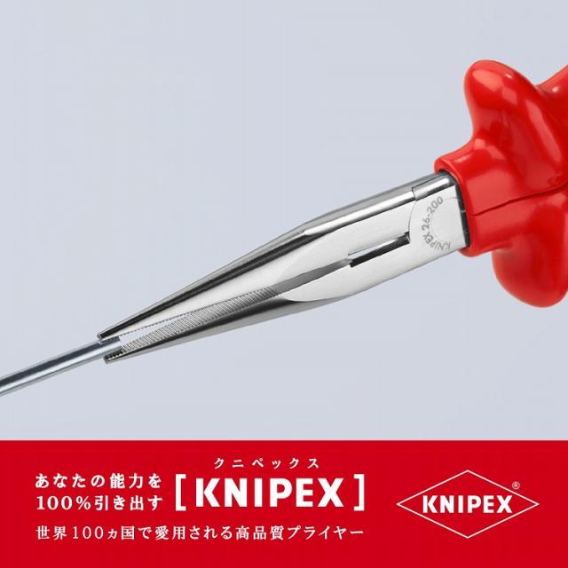 KNIPEX(クニペックス) 2617-200 絶縁先長ラジオペンチ 1000V【送料無料】(代引不可)_2