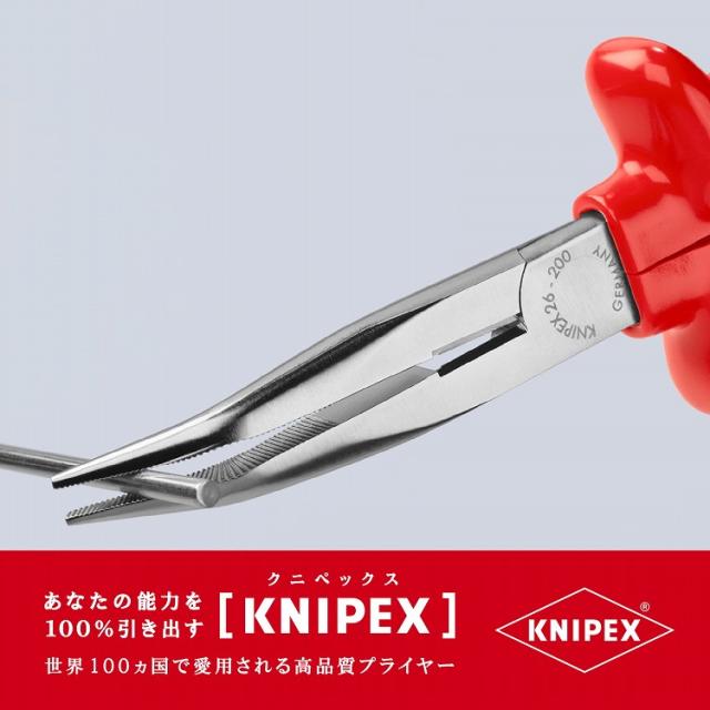 KNIPEX(クニペックス) 2627-200 絶縁40?先曲ラジオペンチ 1000V【送料無料】(代引不可)_1