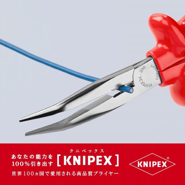KNIPEX(クニペックス) 2627-200 絶縁40?先曲ラジオペンチ 1000V【送料無料】(代引不可)_2