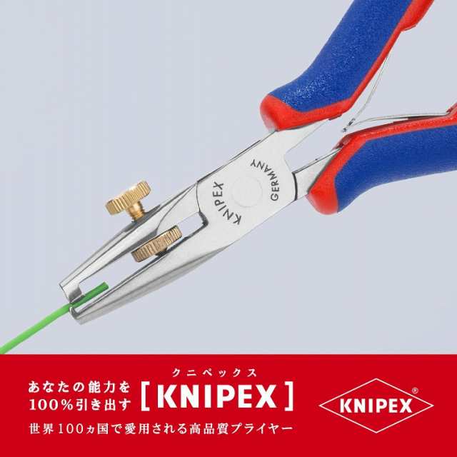 KNIPEX(クニペックス) 1192-140 エレクトロニクスワイヤーストリッパー