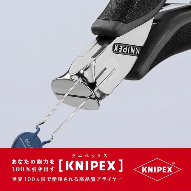 KNIPEX(クニペックス) 6412-115ESD エレクトロニクスエンドカッティングニッパー【送料無料】(代引不可)_1