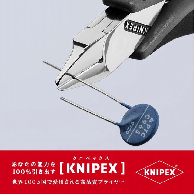 KNIPEX(クニペックス) 7772-115ESD エレクトロニクスニッパー【送料無料】(代引不可)