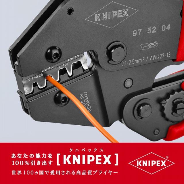 KNIPEX(クニペックス) 9752-04 圧着ペンチ【送料無料】(代引不可)_1