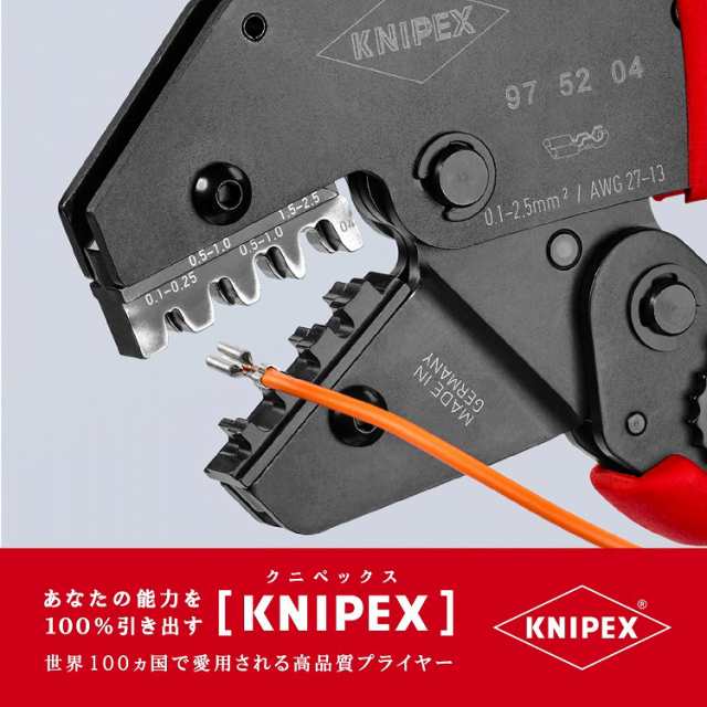 KNIPEX(クニペックス) 9752-04 圧着ペンチ【送料無料】(代引不可)の