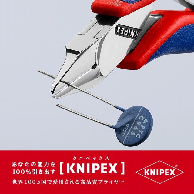 KNIPEX(クニペックス) 7772-115 エレクトロニクスニッパー (SB)【送料無料】(代引不可)_1