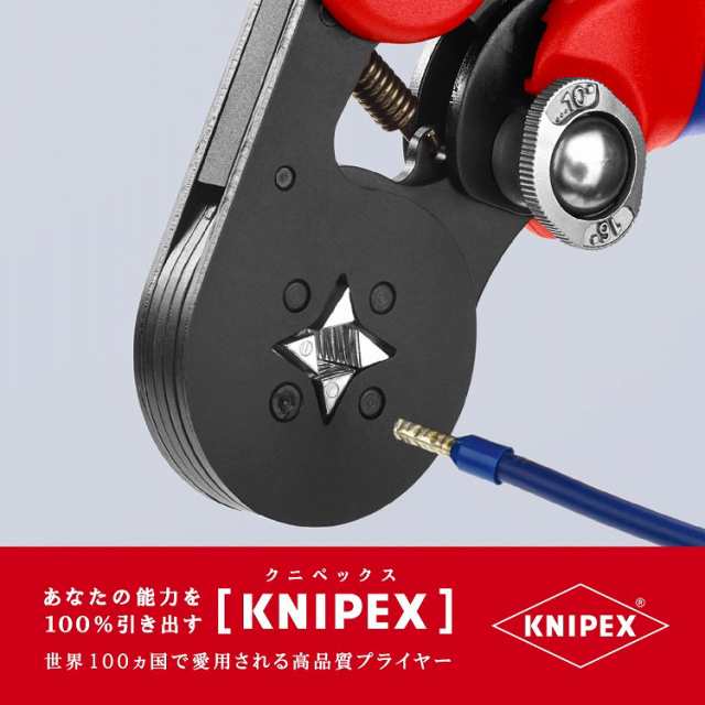 KNIPEX(クニペックス) 9753-04 ワイヤーエンドスリーブ圧着ペンチ (SB