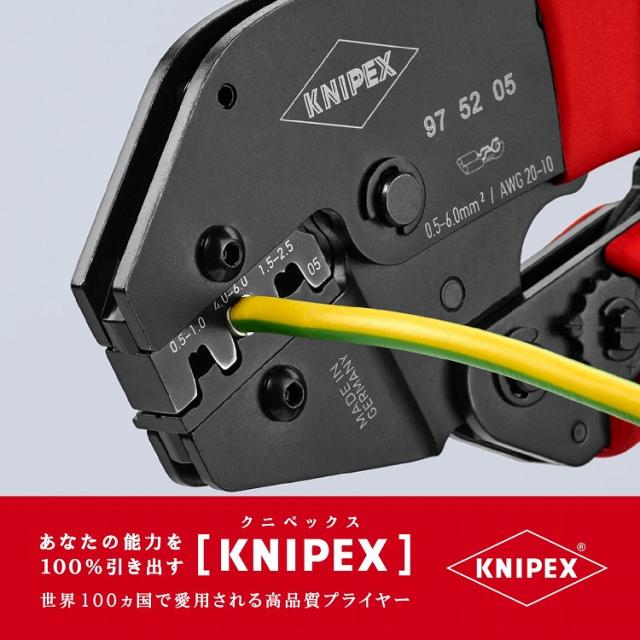 KNIPEX 9752-18 圧着ペンチ KNIPEX クニペックス 圧着ペンチ 9752-18 KNIPEX(クニペックス) 圧着