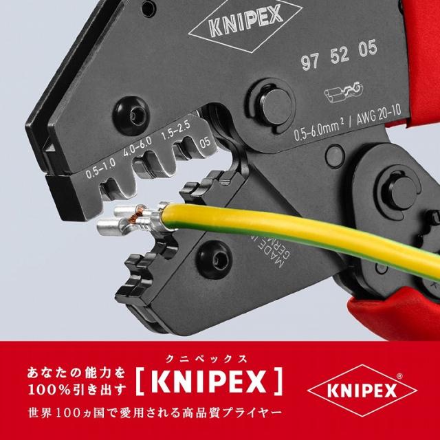 KNIPEX(クニペックス) 9752-05 圧着ペンチ (SB)【送料無料】(代引不可)_2