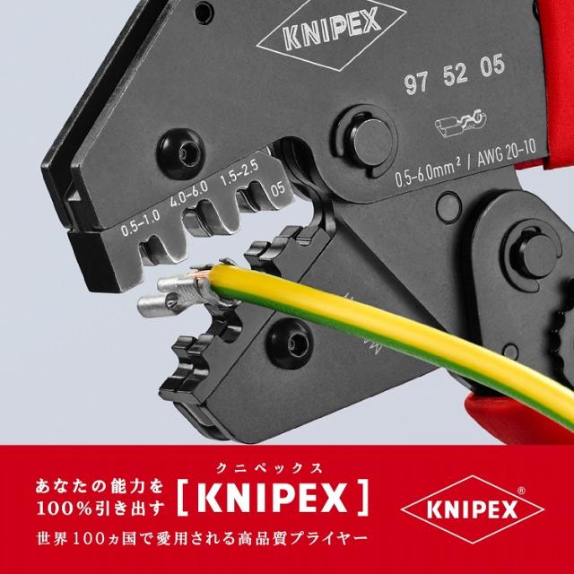 KNIPEX(クニペックス) 9752-05 圧着ペンチ (SB)【送料無料】(代引不可)_3