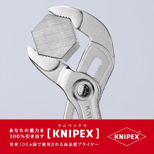 KNIPEX(クニペックス) 8703-300 コブラ ウォーターポンププライヤー (SB)【送料無料】(代引不可)_1